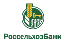 Банк Россельхозбанк в Криворожье